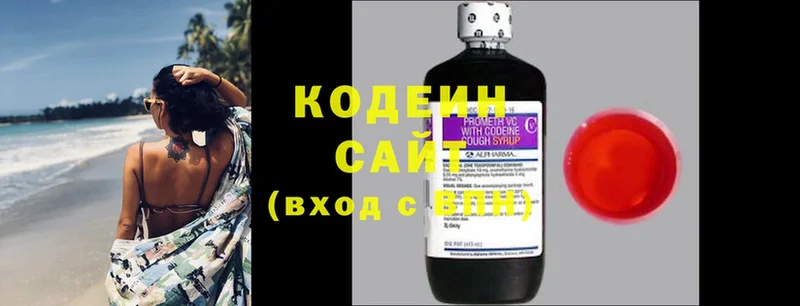 закладка  Бодайбо  Codein Purple Drank 