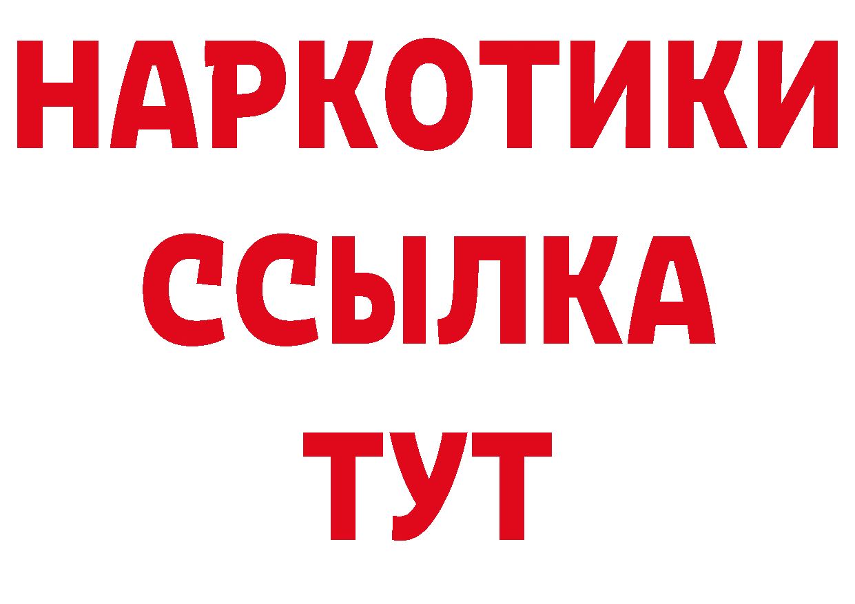 Где продают наркотики? даркнет состав Бодайбо