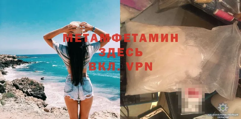 Метамфетамин винт Бодайбо